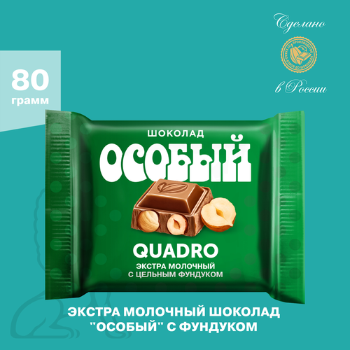 Шоколад Ф.КРУПСКОЙ Экстрамолочный Особый с фундуком, 80г, фото
