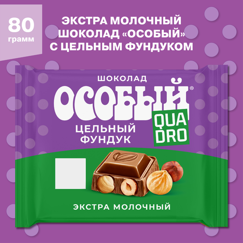 Шоколад Ф.КРУПСКОЙ Экстрамолочный Особый с фундуком, 80г, изображение