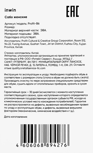 Сабо женские INWIN желтая, оранжевая, Арт. Profit-B7, фотография