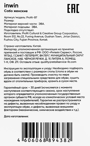 Сабо женские INWIN розовая, белая, Арт. Profit-B8, изображение