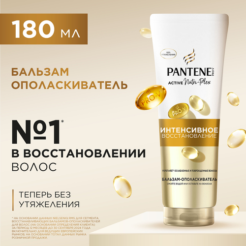 Набор подарочный PANTENE ProV Интенсивное восстановление Шампунь, 250мл+Бальзам-ополаскиватель, 180мл, картинка