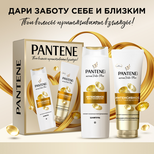 Набор подарочный PANTENE ProV Интенсивное восстановление Шампунь, 250мл+Бальзам-ополаскиватель, 180мл, фото