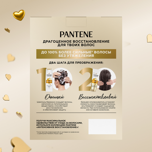 Набор подарочный PANTENE ProV Интенсивное восстановление Шампунь, 250мл+Бальзам-ополаскиватель, 180мл, вид