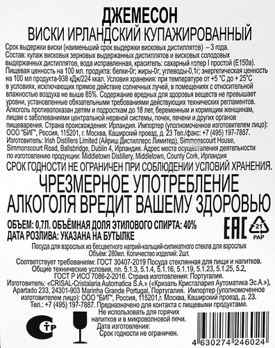 Виски JAMESON Ирландский купажированный 40%, с двумя стаканами, п/у, 0.7л, фото
