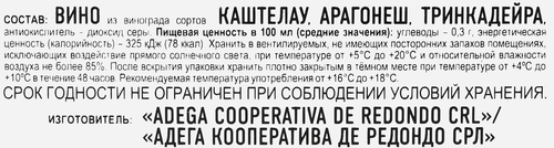 Вино CASTELO DE TERENA красное сухое, 3л, изображение