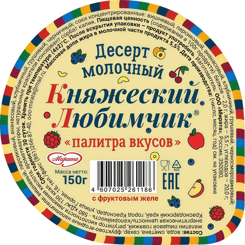 Десерт молочный КНЯЖЕСКИЙ ЛЮБИМЧИК Палитра вкусов с фруктовым желе, без змж, 150г, фото
