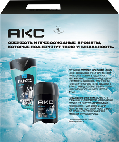 Набор AKC Айс чилл, 300мл, фото