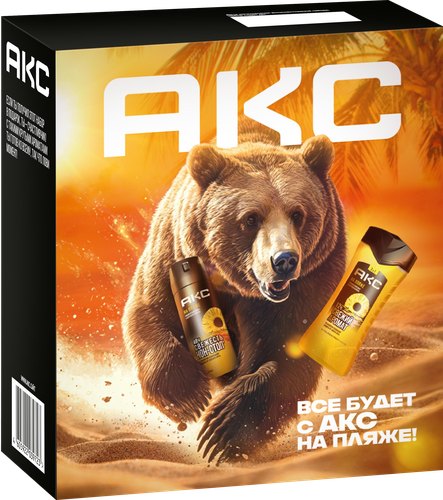 Набор AKC На пляже, 400мл, крупный план