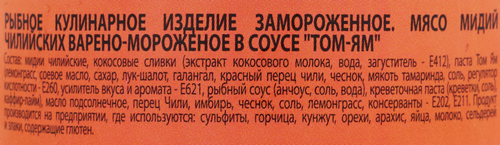 Мидии ШИФУДО мясо в соусе Том-Ям, 100г, крупный план