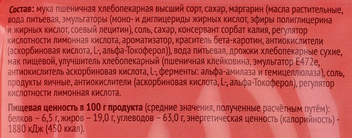 Изделия сдобные слоеные DELISSE завитые с маком, 180г, картинка