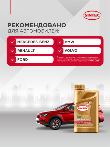 Масло моторное SINTEC Premium 9000 5W-30 A5/B5 SL/CF, 1л, детальное фото