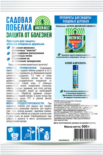 Побелка садовая GREEN BELT для защиты от солнечных ожогов, Арт. 01-492, 500г, вид