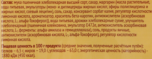 Изделия сдобные слоеные DELISSE завитые с сахаром, 180г, изображение