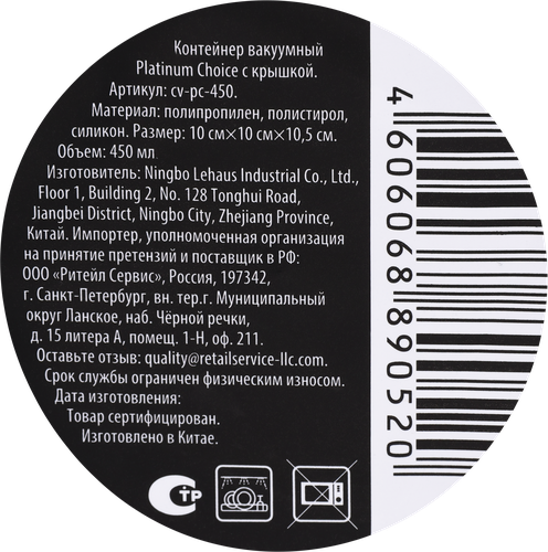 Банка для хранения HOMECLUB вакуумная с крышкой, 450мл, Арт. cv-pc-450, картинка
