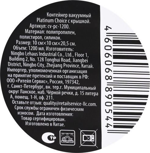 Банка для хранения HOMECLUB вакуумная с крышкой, 1.2л, Арт. cv-pc-1200, фото