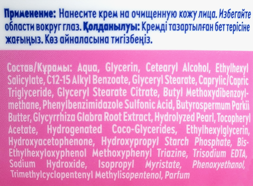 Крем для лица NIVEA 7в1 Care ультралегкий для сияния кожи лица SPF15, 100мл, детальное фото