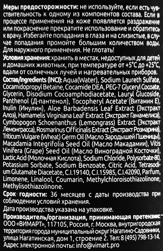 Гель для мытья рук TOUCH Розовый перец, ветивер и пачули, 450мл, детальное фото