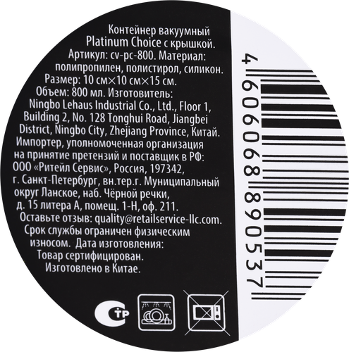 Банка для хранения HOMECLUB вакуумная с крышкой, 800мл, Арт. cv-pc-800, изображение