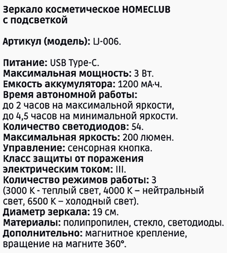 Зеркало косметическое HOMECLUB Oriental с подсветкой, сенсорное, аккумуляторное, Арт. LJ-006, изображение