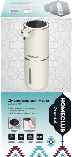 Диспенсер для мыла HOMECLUB Oriental, аккумуляторный, сенсорное управление, 4 режима подачи, Арт. IPX5 P11B, фотография