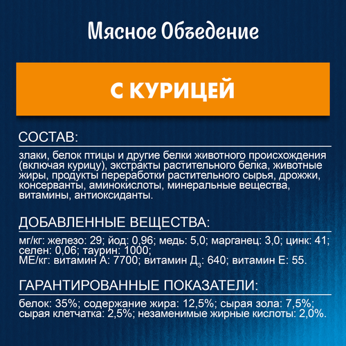 Корм сухой для взрослых кошек FELIX с курицей, 3кг, фото