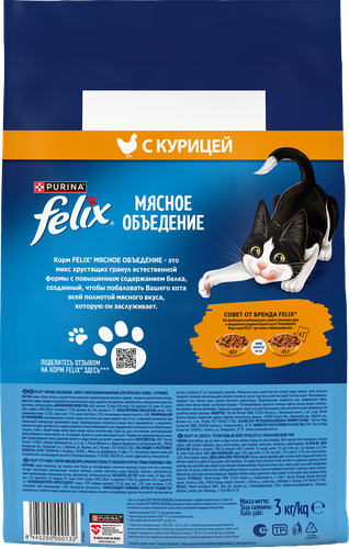 Корм сухой для взрослых кошек FELIX с курицей, 3кг, вид
