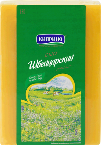 Сыр полутвердый КИПРИНО Швейцарский 50%, без змж, весовой, изображение