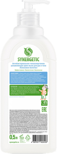Крем-мыло SYNERGETIC Кокосовое молочко, 500мл, вид