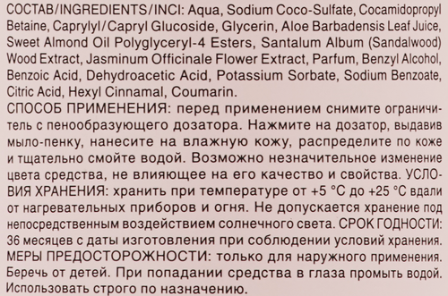 Мыло-пенка SYNERGETIC Cherry Вишня, 500мл, крупный план