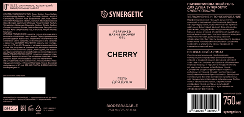 Гель для душа SYNERGETIC Cherry Вишня, 750мл, вид