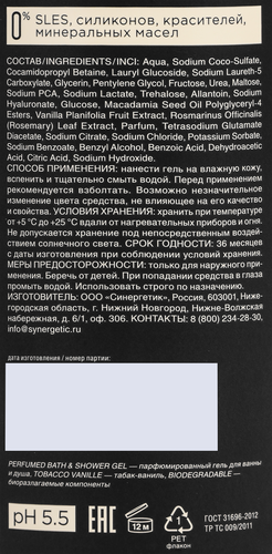 Гель для душа Synergetic Табак-ваниль, 750мл, детальное фото