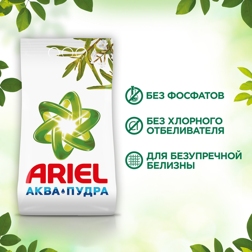 Стиральный порошок ARIEL Аромат Вербены, 6кг, фотография