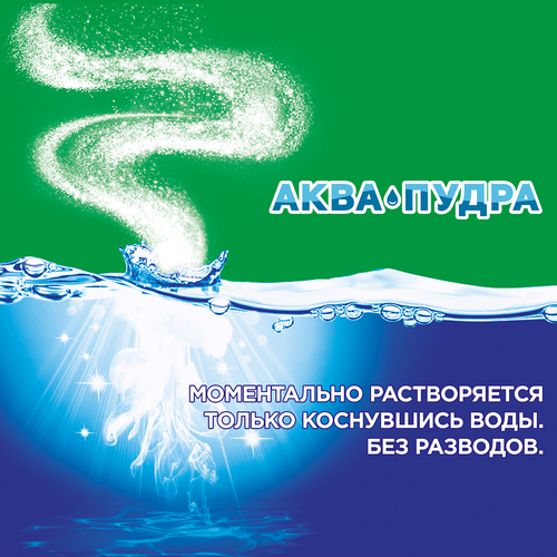 Стиральный порошок ARIEL Аромат Вербены, 6кг, картинка