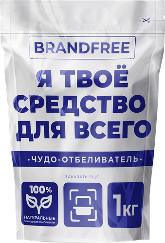 Отбеливатель BRANDFREE Я твое средство для всего, кислородный, 1кг, детальное фото