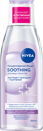Мицеллярная вода для лица, глаз и губ NIVEA Soothing для чувствительной кожи, 200мл, картинка
