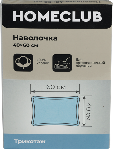 Наволочка HOMECLUB 40х60см, белая, светло-серая, светло-бежевая, Арт. НСНТ40х60, крупный план