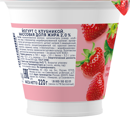 Йогурт ДЛЯ ВСЕЙ СЕМЬИ Клубника 2%, без змж, 220г, изображение