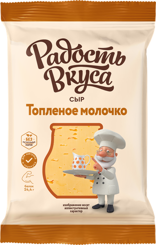 Сыр полутвердый РАДОСТЬ ВКУСА Топленое молочко 40%, без змж, 180г, изображение
