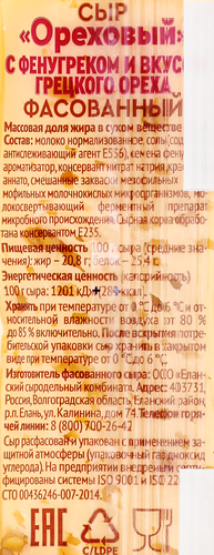 Сыр полутвердый РАДОСТЬ ВКУСА Ореховый 40%, без змж, 180г, детальное фото