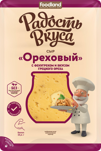 Сыр полутвердый РАДОСТЬ ВКУСА Ореховый 40%, нарезка, без змж, 125г, картинка