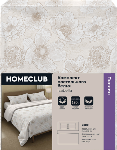 Комплект постельного белья Евро HOMECLUB Isabella, бежевый, поплин, крупный план