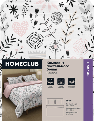 Комплект постельного белья Евро HOMECLUB Serena, серый, поплин, фотография