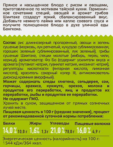 Смесь для приготовления жареного риса YELLI Кхао Пад, с имбирем и грибами шиитаке, 170г, фото