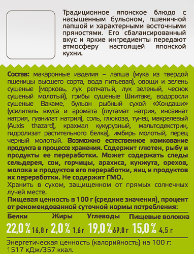 Суп-лапша YELLI Рамен, с грибами шиитаке, 110г, фото