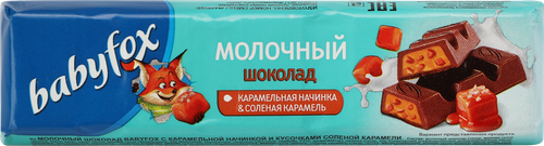 Шоколад молочный BABYFOX с карамельной начинкой, 45г, вид