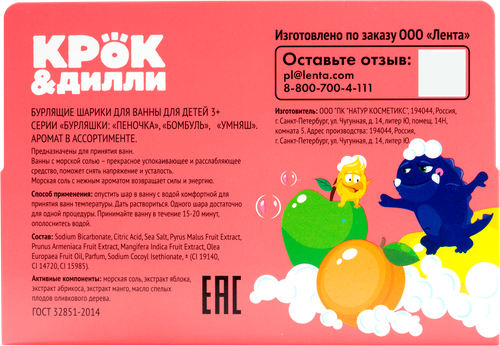 Шарики бурлящие для ванны КРОК&ДИЛЛИ Розовый, 165г, фото