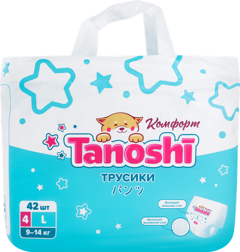 Трусики-подгузники TANOSHI L 9–14кг, 42шт, изображение