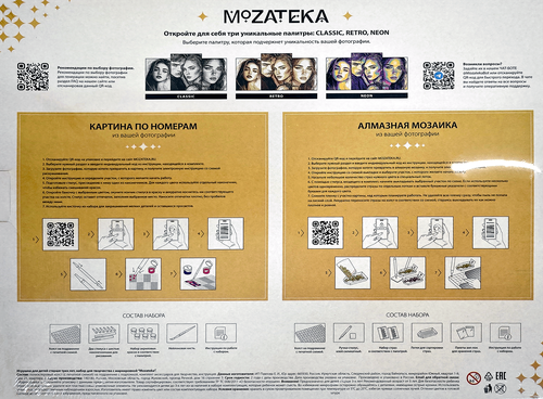 Картина по номерам MOZATEKA Neon по фотографии, 40х50см, картинка