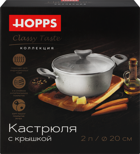 Кастрюля HOPPS Classy Taste, литая с антипригарным покрытием, индукция, 2л, Арт. HOP-2L, изображение