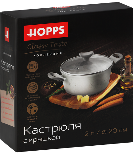 Кастрюля HOPPS Classy Taste, литая с антипригарным покрытием, индукция, 2л, Арт. HOP-2L, вид